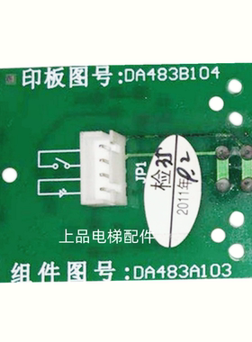 适用广东菱王电梯按钮DA483B104/DA483A103外呼箭头轿厢楼层数字
