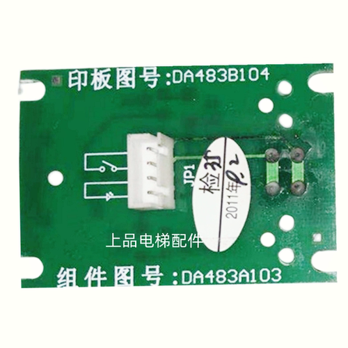 广东菱王电梯按钮DA483B104