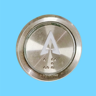 柳州富士电梯按钮1.04.8088新时达STEP电梯按钮全新 电梯配件