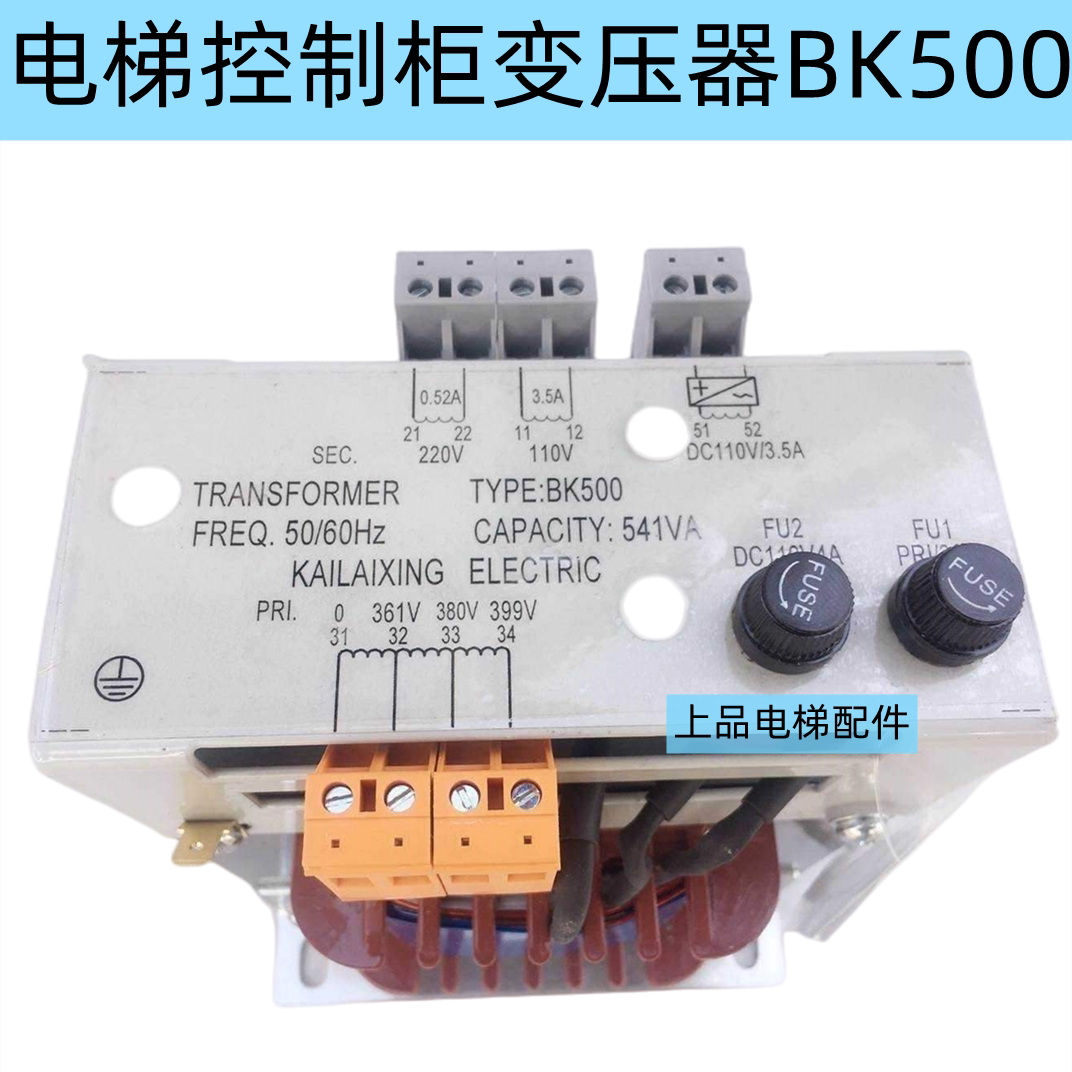 适用巨人通力控制变压器电梯控制柜变压器BK500全新电梯配件