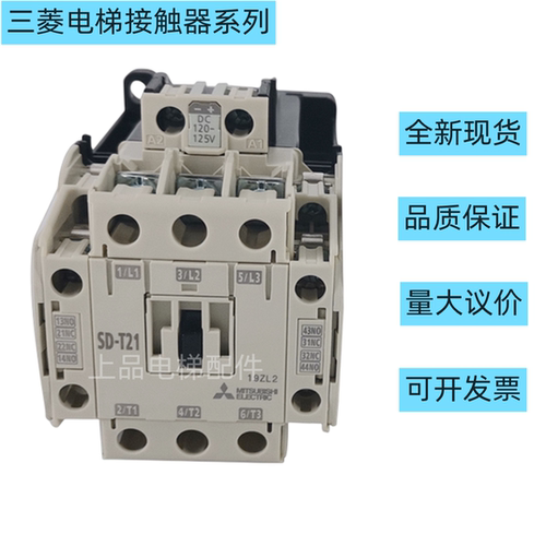 三菱电梯直流接触器SD-N35