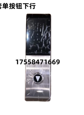 适用巨人通力呼梯盒KVL392红光七段码外呼面板GK03306100V000配件