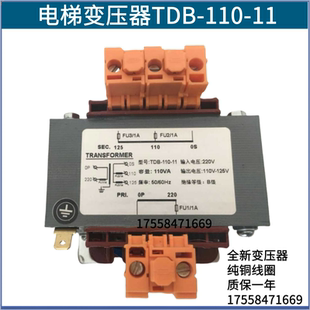 TDB-110-11电梯变压器TDB-125-01莫纳克系统变压器220变110-125