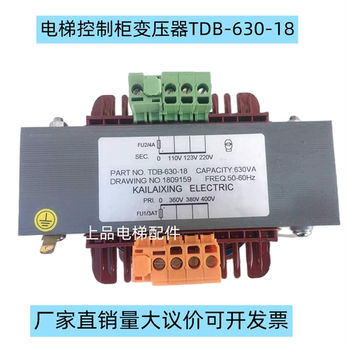 电梯控制柜变压器TDB-630-18