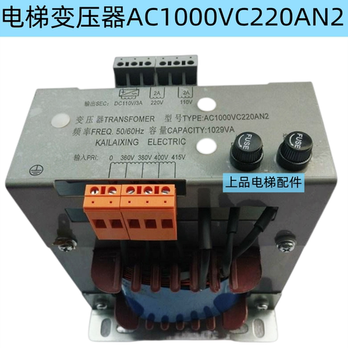 电梯变压器AC1000VC220AN2