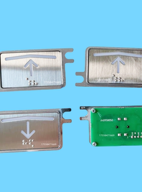 电梯按钮/帝奥/奥的斯/外呼按钮/BST/贝思特按钮/A4N59852/平字符