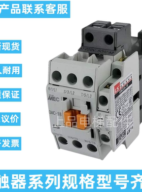 LS交流接触器 电磁接触器GMC(D)-18  GMC-18  GMD-18直流电梯配件