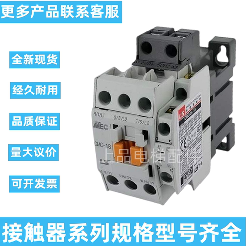 LS交流接触器电磁接触器
