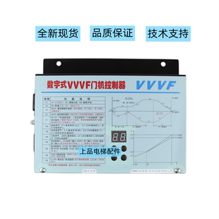 D3000 S1数字式 VVVF门机控制器电梯配件 展鹏门机变频器FE