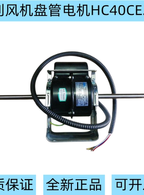 电梯轿厢开利风机盘管电机HC40CE202（YSK95-4-40）25W/30W/53W