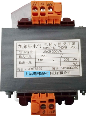 电梯专用变压器 机床变压器 JBK5-300VA  220变110  参数订制生产