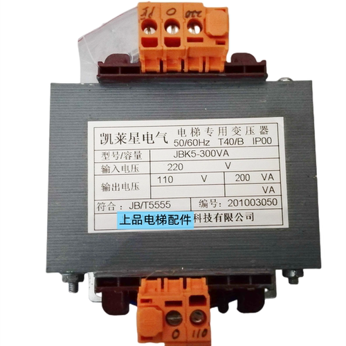 变压器JBK5-300VA电梯专用
