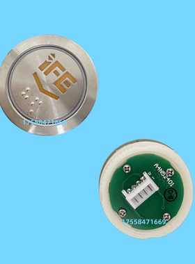 适用于快意电梯按钮A4N52401 A4J52400 A3N52401宽边超薄按键配件