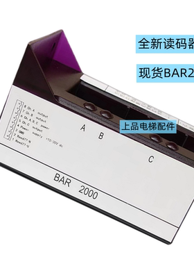 适用巨人通力感应器KM773350G01轿箱读码器/BAR2000原装电梯配件