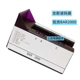 适用巨人通力感应器KM773350G01轿箱读码器/BAR2000原装电梯配件