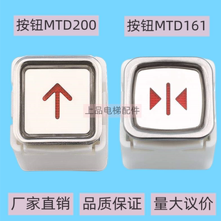 适用三菱电梯按钮BA161货梯按键MTD161/MTD200开关KA103da161配件