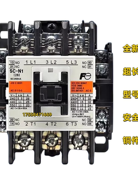 全新交流接触器SC-N1 N2 N2S N3/G N4/SE N5 N6 7 8 10 11 12配件