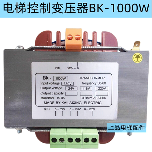 电梯控制变压器BK-1000W