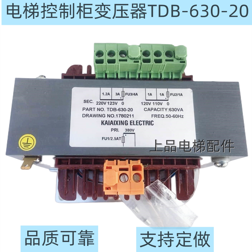 适用于御制富士电梯配件变压器电梯控制柜变压器变压器TDB-630-20