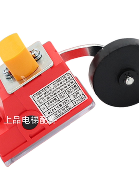 适用奥的斯杭州西奥奇萌红色限位开关QM-S3-1370行程减速电梯配件