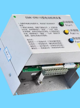 易米克无机房电梯电动松闸装置电源 EMK-EPB110型 DC110V EPB220