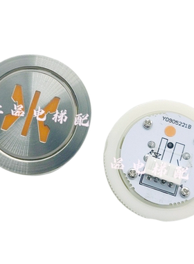 永日电梯按钮 Y0905221B 橙光圆形盲纹按键开关 35mmA4J18481配件