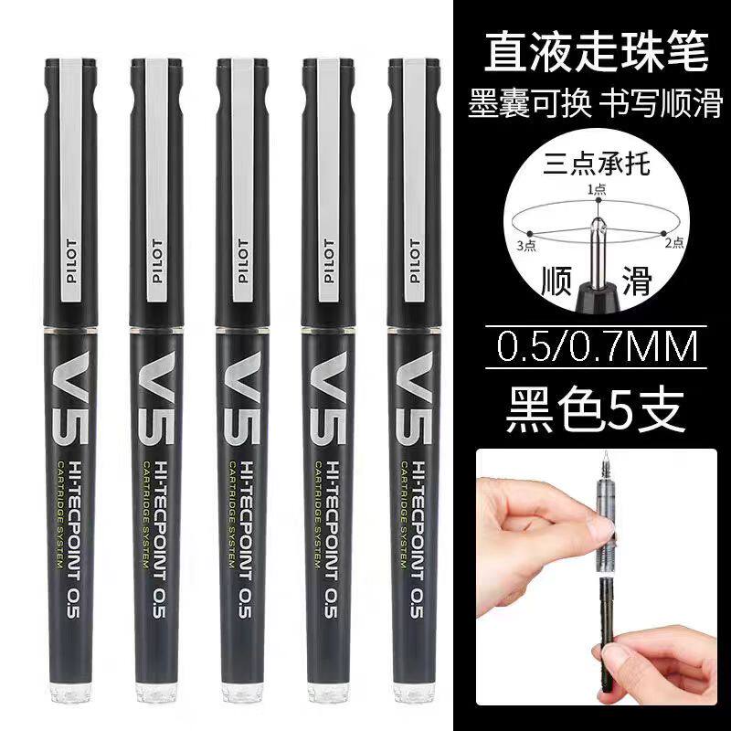 百乐中性笔直液式走珠笔针管式签字笔可换墨胆黑红篮