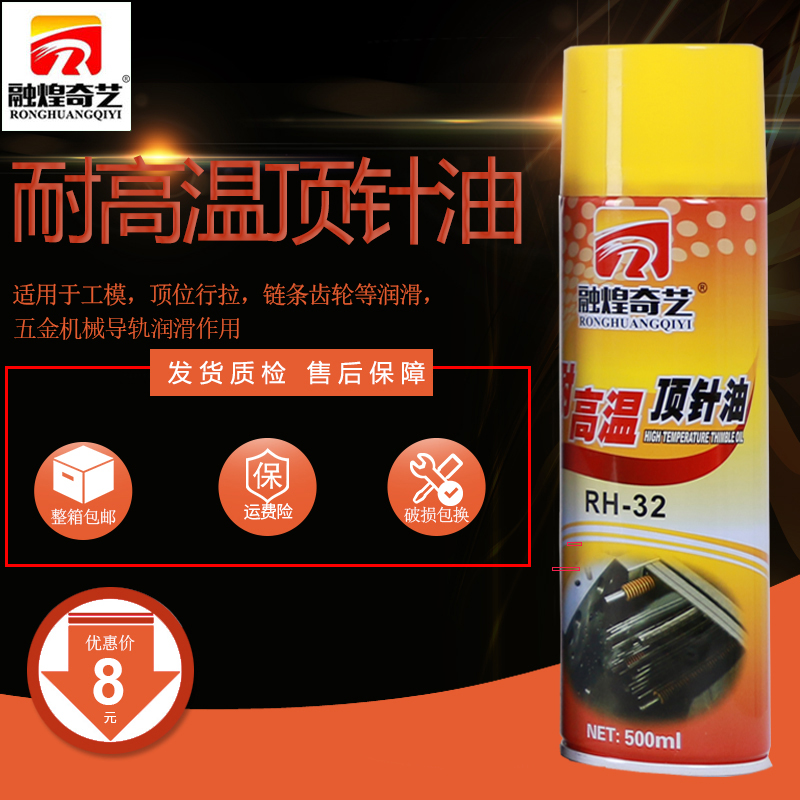 顶针油耐高温顶针润滑剂工厂直销