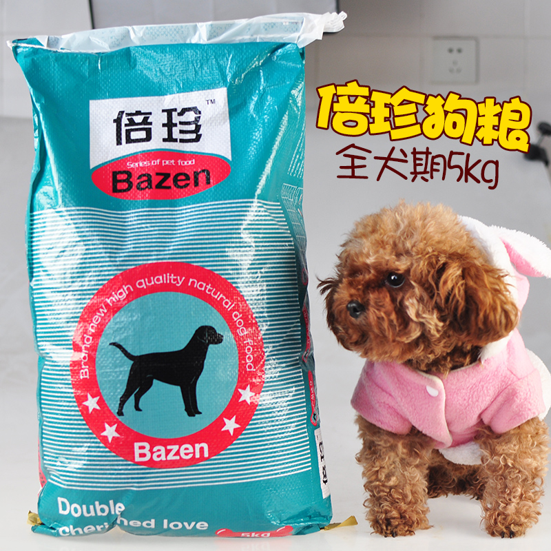 成犬牛肉味通用型萨摩幼犬粮包邮