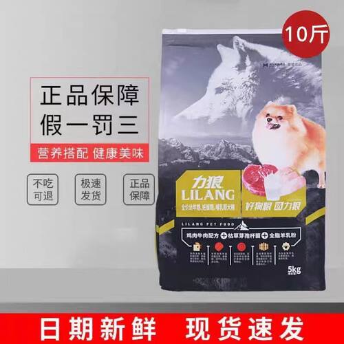 力狼狗粮2.5kg500g*5袋幼犬粮