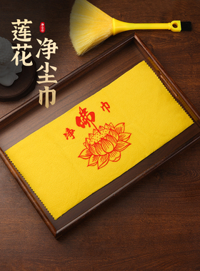 扫佛尘净佛巾佛像神像香灰清洁刷软毛掸子观音财神擦拭布清洗工具