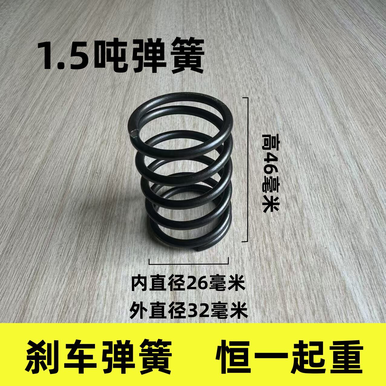 家用220V微型电动葫芦配件刹车弹簧吊机配件1.5吨弹簧提升机配件图片