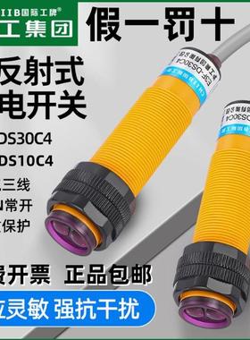 沪工光电开关E3F-DS30C4/DS10C4/B2/P1/2/Y/P3传感器NPN三线DC24V