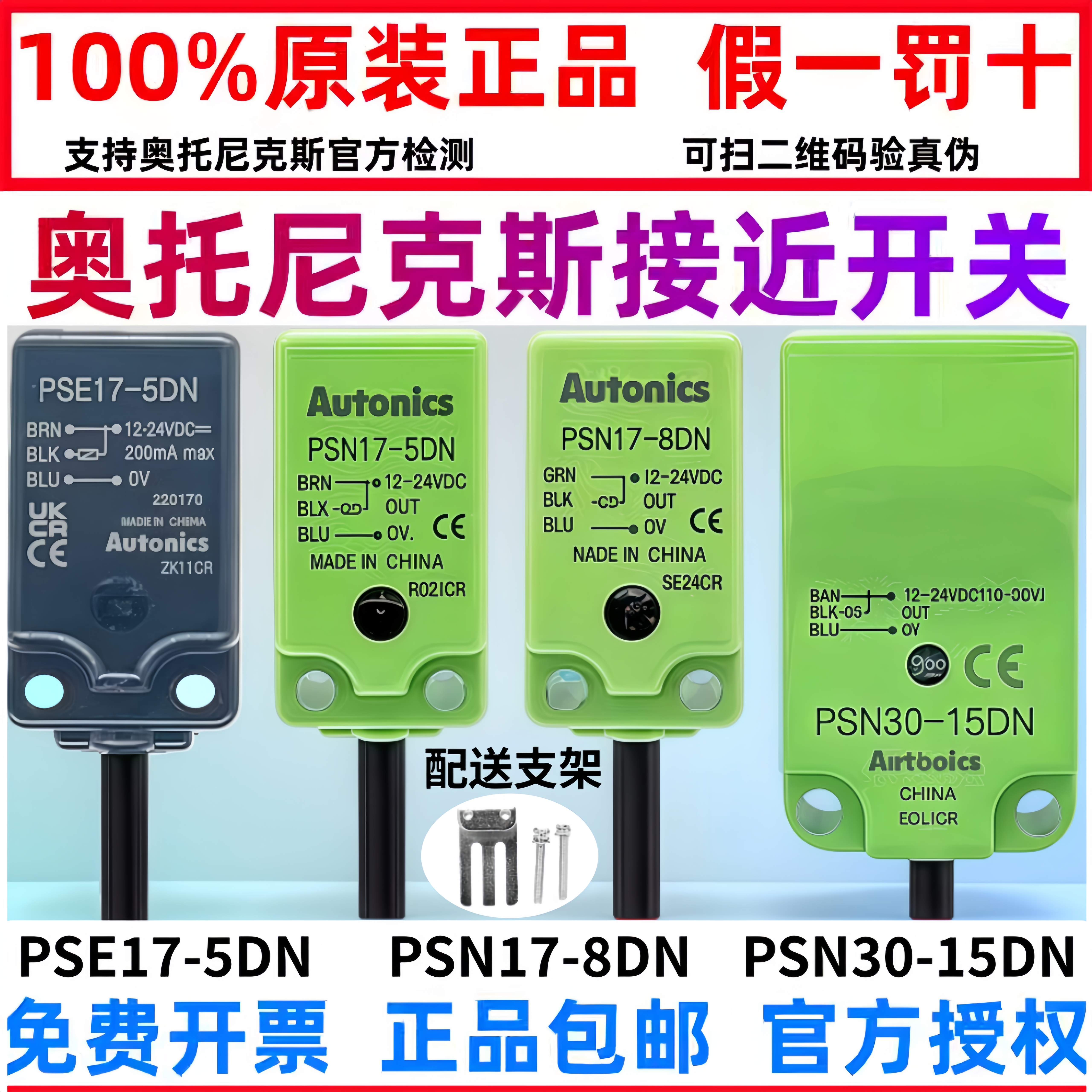 奥托尼克斯接近开关PSE17-5DN PSN17-8DN PSN30&mdash;15DP N2U T175DO