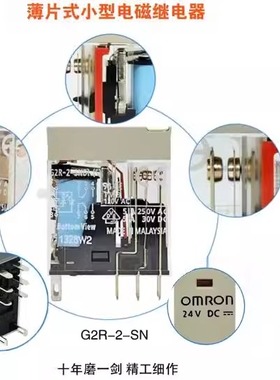 原装进口欧姆龙小型继电器GR2-1-SN(S) DC24V G2R-2-SNDI AC220V