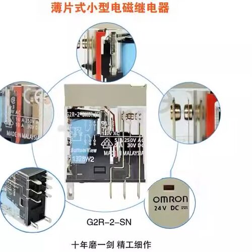 原装进口欧姆龙小型继电器GR2-1-SN(S) DC24V G2R-2-SNDI AC220V