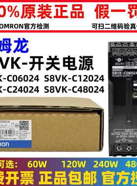 正宗欧姆龙开关电源S8VK-C06024 C12024 C24024 C48024 输出DC24V