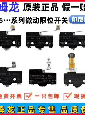 正品欧姆龙Z-15GW22-B微动开关GW22613限位GW2255/2277/15GQ/15GD