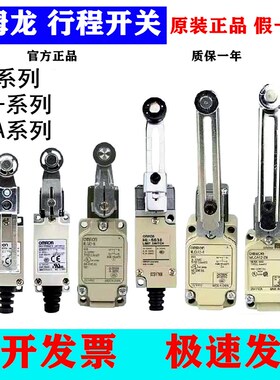 欧姆龙行程开关D4V-8108SZ-N HL-5030 WLCA12-2N-Q NJ 8107 8166T