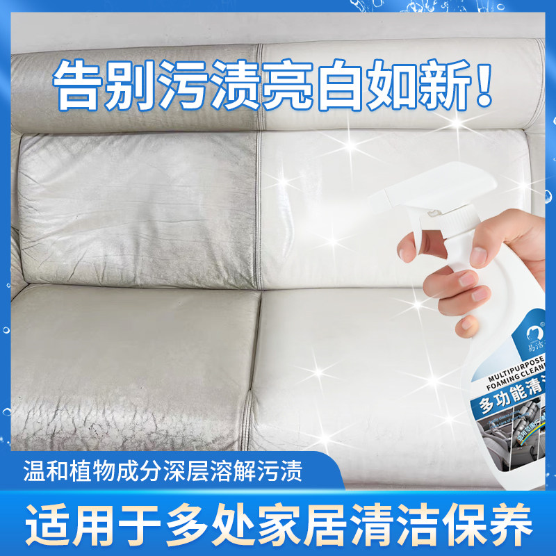 真皮沙发清洁剂去污保养家用清洗神器皮具皮革包包沙发护理保养油
