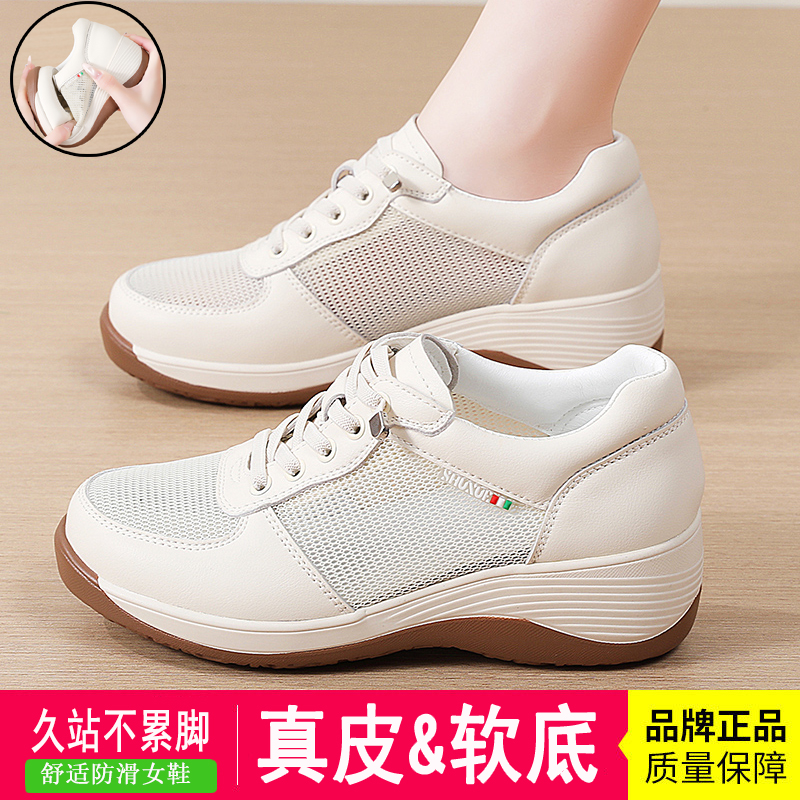 真皮透气休闲鞋厚底松糕鞋镂空软底妈妈鞋中老年舒适不累脚单鞋