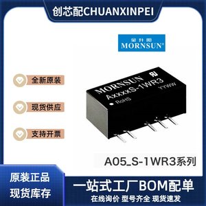 原装正品 A0512XT-1WR3金升阳电源DC-DC隔离稳压模块全系列