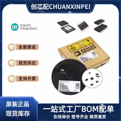 MAX16833XAUE/VCV MAX16833X 全新原装进口电源管理 SOT-23 贴片