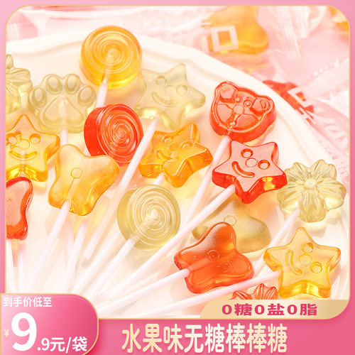 无糖棒棒糖六一儿童节礼物零食