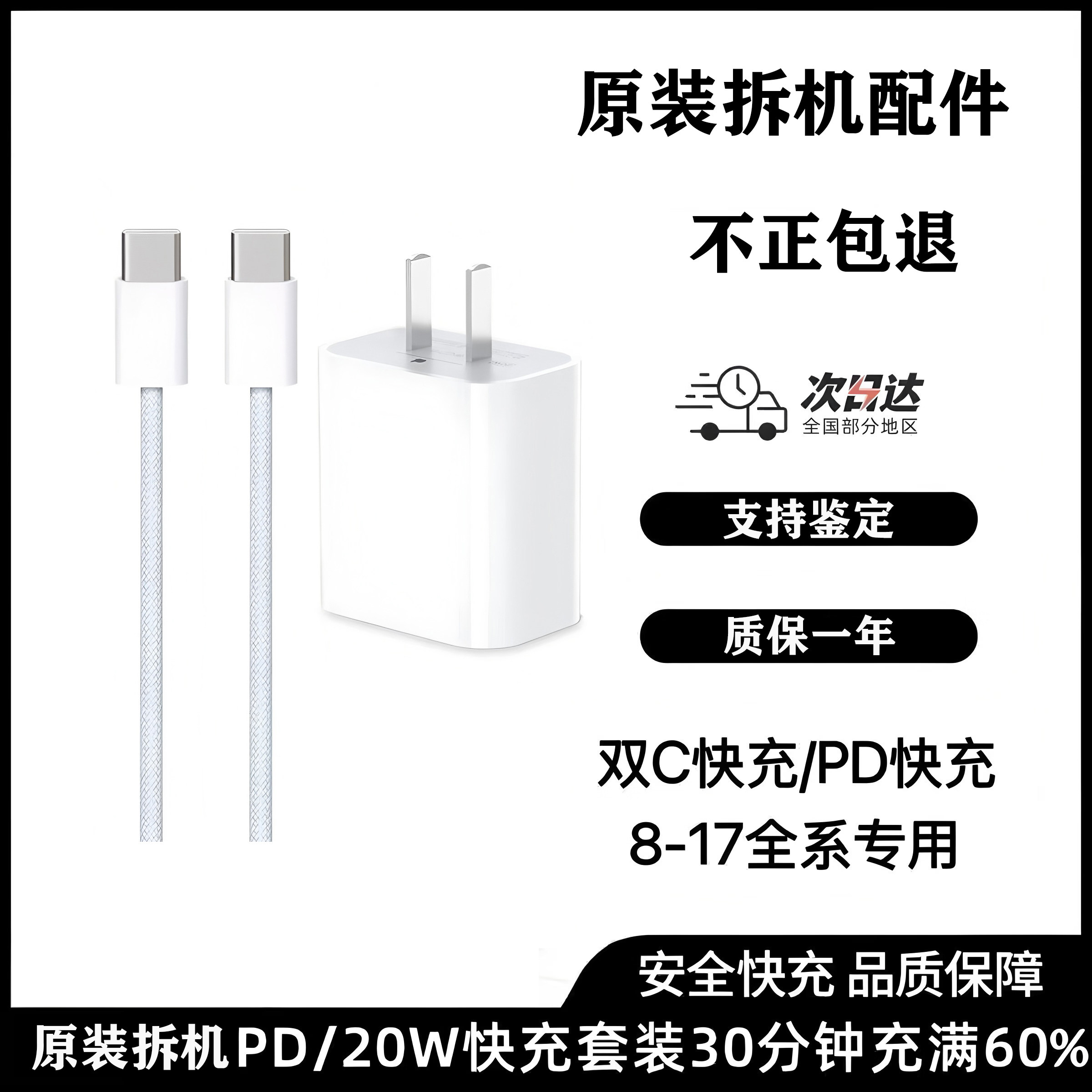 适用于苹果原装拆机充电器数据线iphone17/16/15/14/13pro/xsmax/11/8/X/12Type-C快充ipad/Air平板20W编织PD