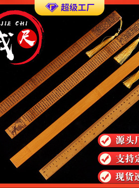 戒尺弟子规百家姓劝学老师家用竹制雕刻国学教师教鞭教棍刻度定制
