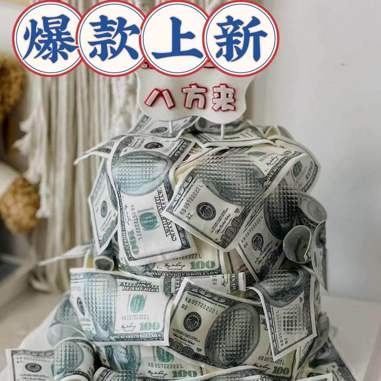 蛋糕装饰糯米纸钞票美钞美刀美金糯米蛋糕装饰 蝴蝶花朵扑克麻将,厨房/烹饪用具,烘焙用纸,淘宝优惠券,粉丝福利购,淘宝优惠卷