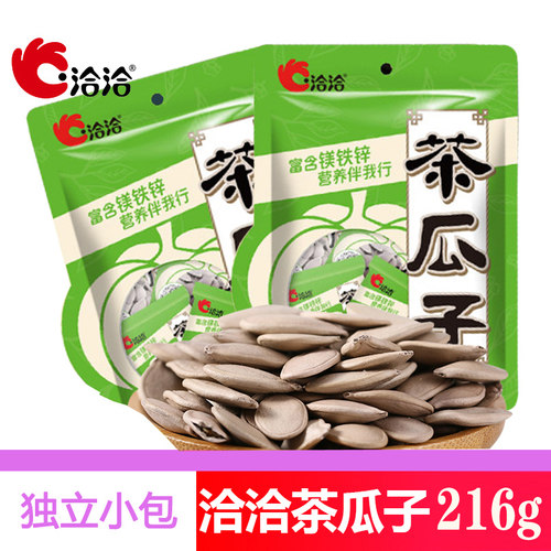 洽洽茶瓜子216g*3袋绿茶味南瓜子零食特产小吃恰恰好南仁坚果炒货