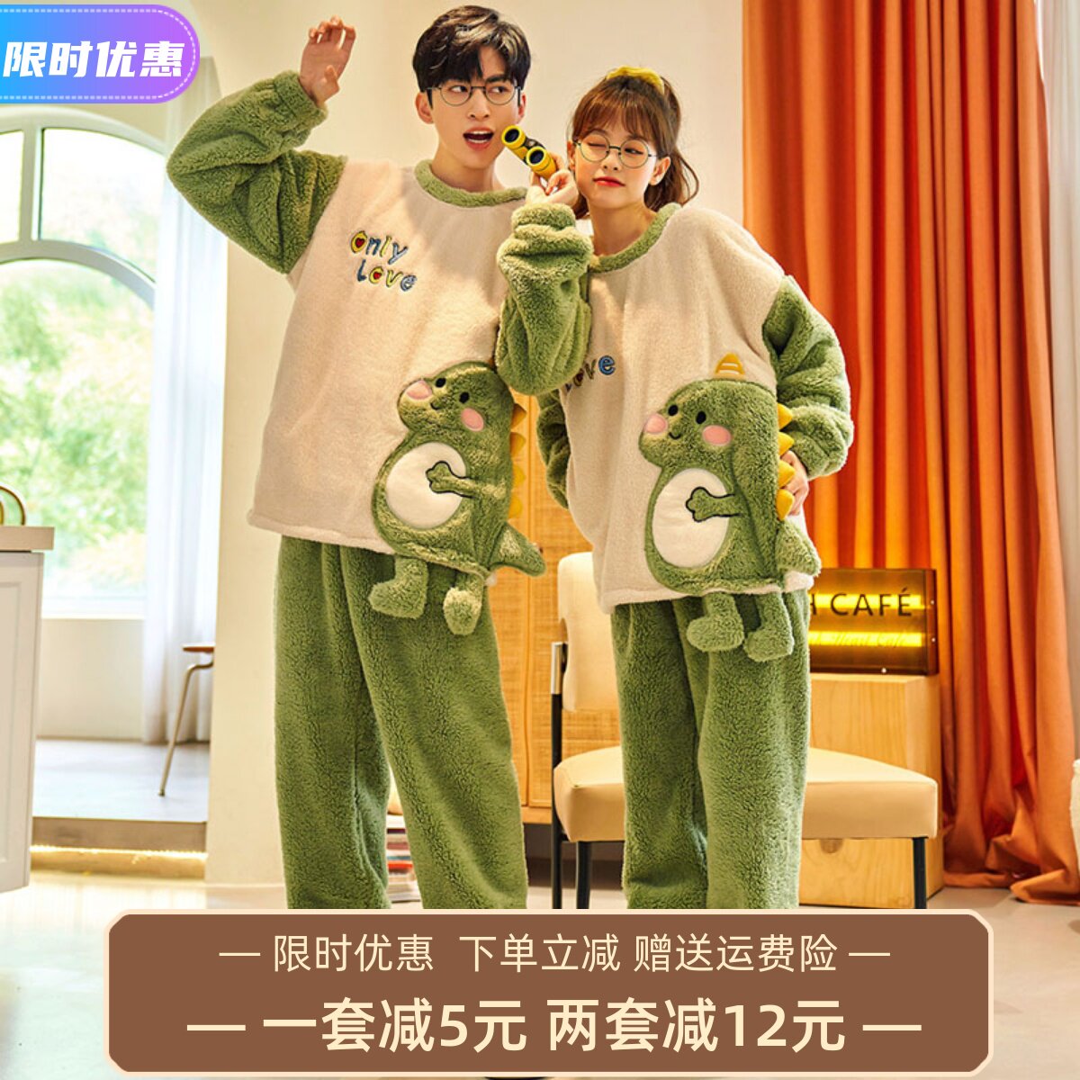 情侣装睡衣女加厚珊瑚绒秋冬季大尺码卡通可爱恐龙款男士保暖家居