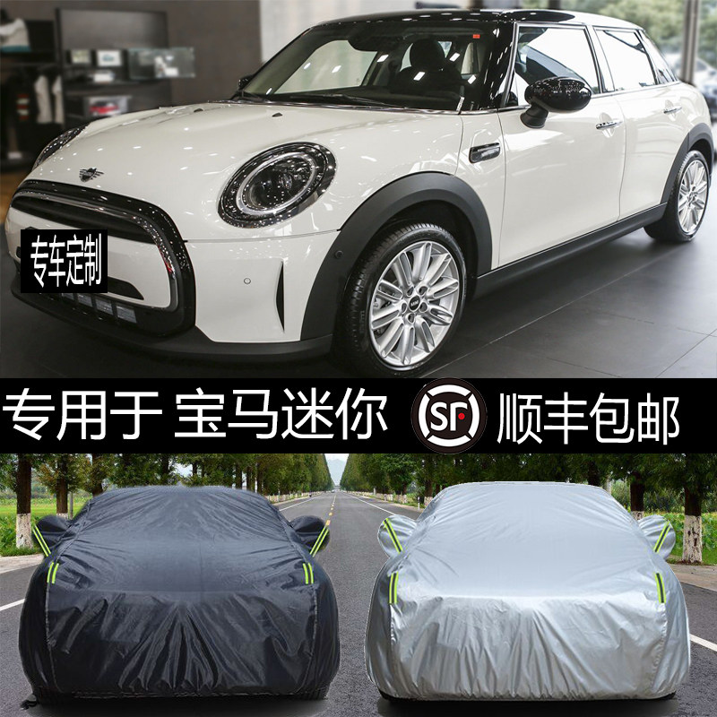 宝马mini/clubman/countryman/one车衣jcw车罩防晒防雨迷你cooper